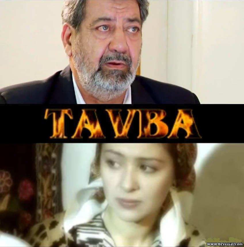 Tavba (uzbek film) | Тавба (узбекфильм)