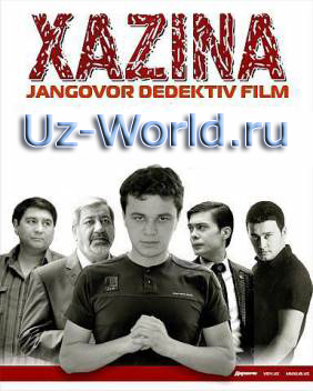 XAZINA (Uzbek kino) / Хазина (узбек кино) 2012