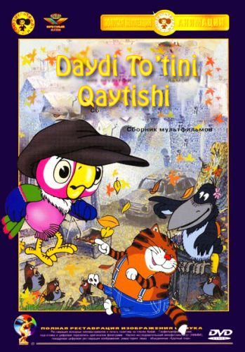 Daydi to`tining qaytishi / Возвращение блудного попугая(O'zbek Tilida)HD