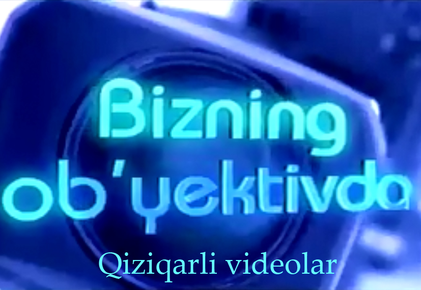 Bizning Obektivda (Qiziqarli videolar)