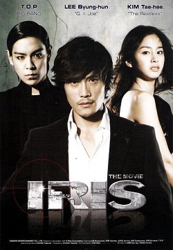 Айрис / Iris: The Movie (2010)