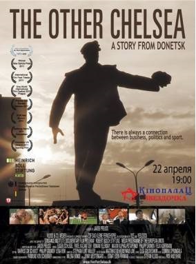Другой Челси. История из Донецка (2010)